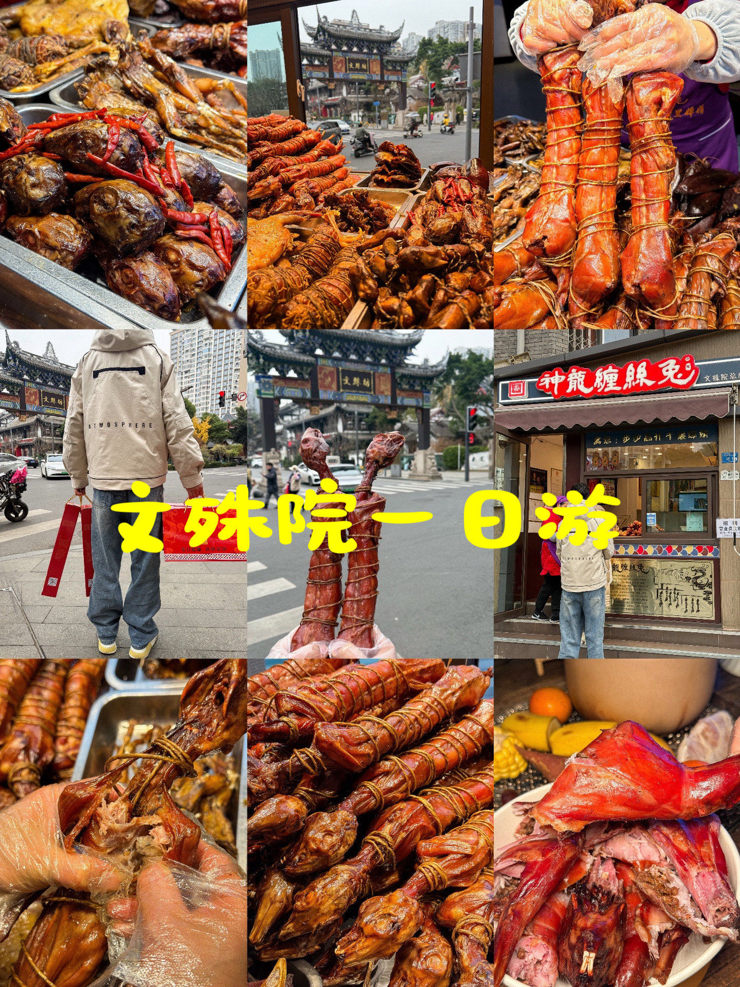 成都文殊院附近小吃(成都文殊院小吃街什么好吃)