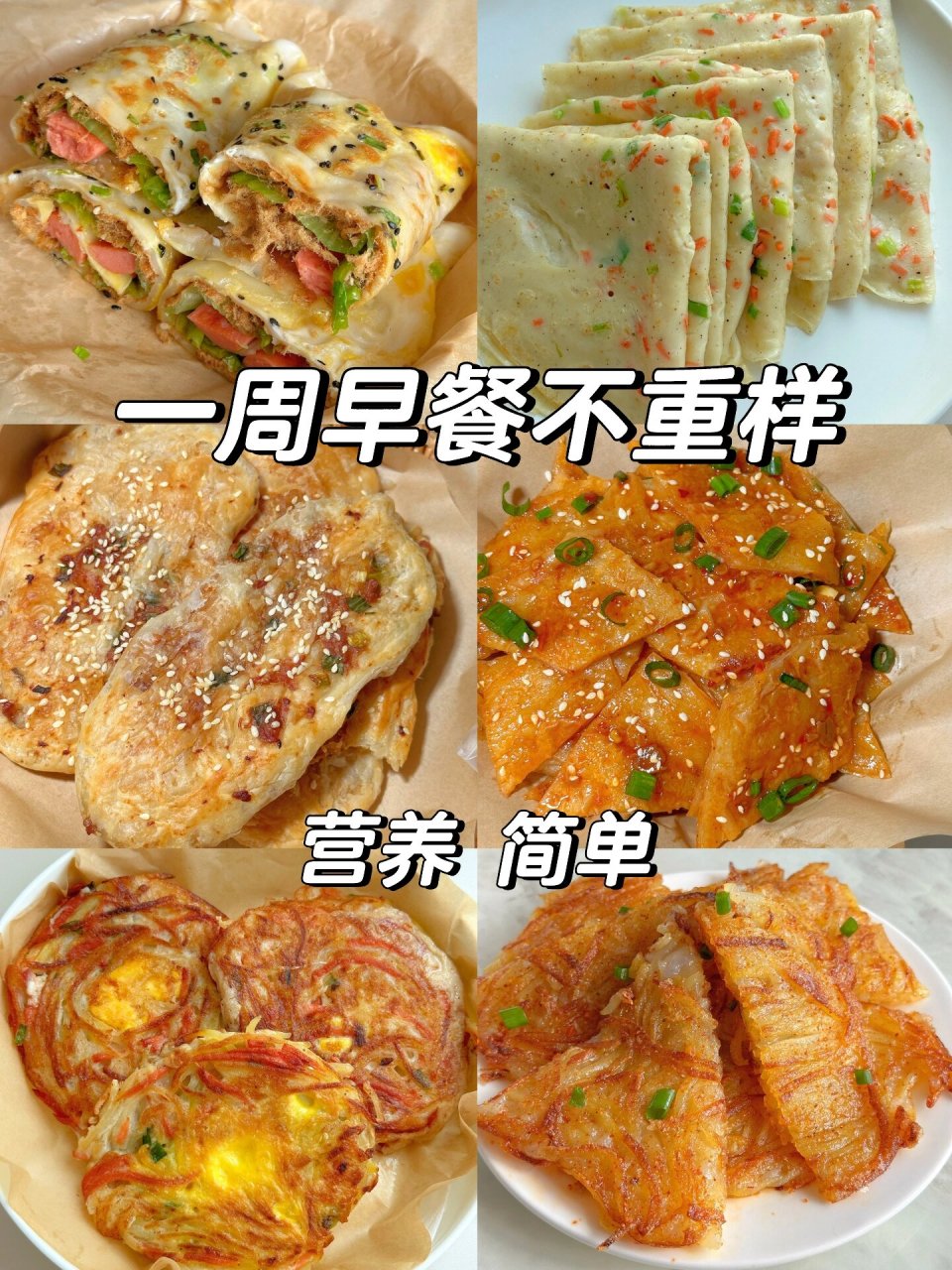 早餐早点吃什么(早餐早点吃什么减肥)