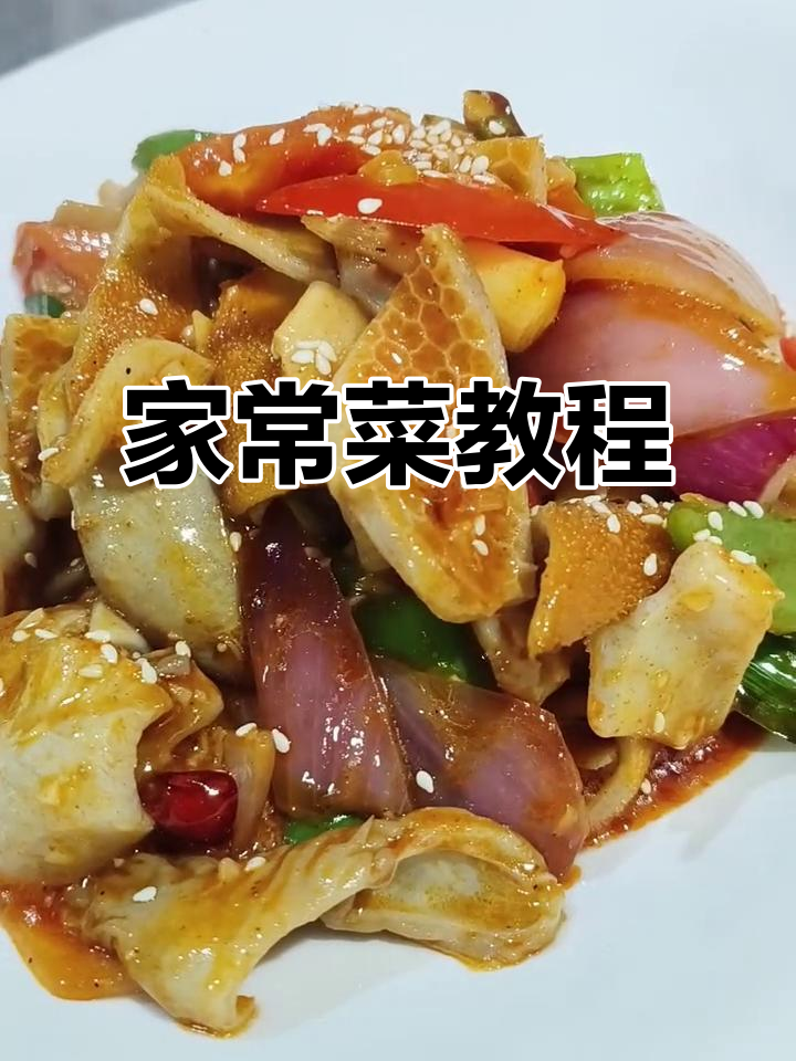 特色菜做法视频教学(详细记录一道特色菜的做法)