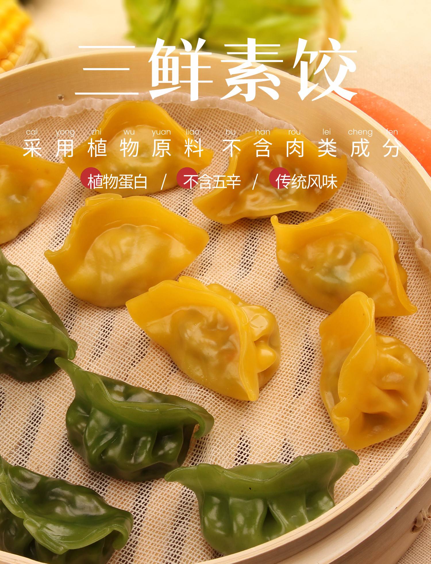 馄饨馅素菜的做法大全(馄饨馅素菜的做法大全视频)