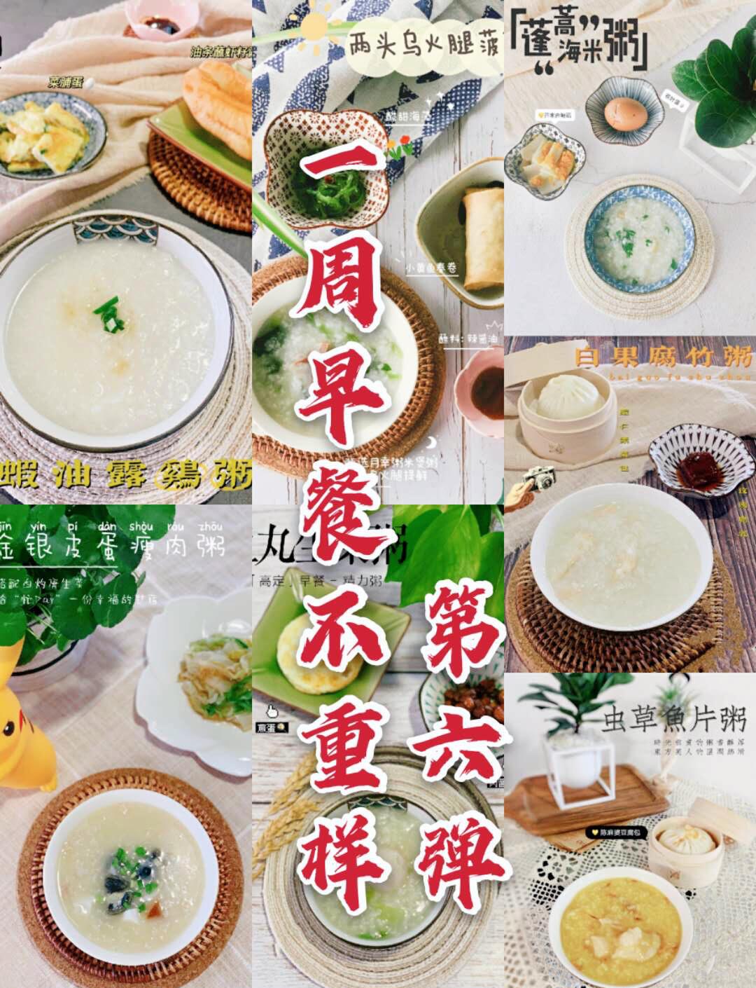 早餐配菜食谱(早餐配菜食谱有哪些)