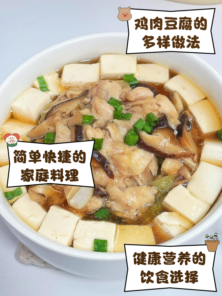 老豆腐凉菜做法(老豆腐凉菜做法窍门)