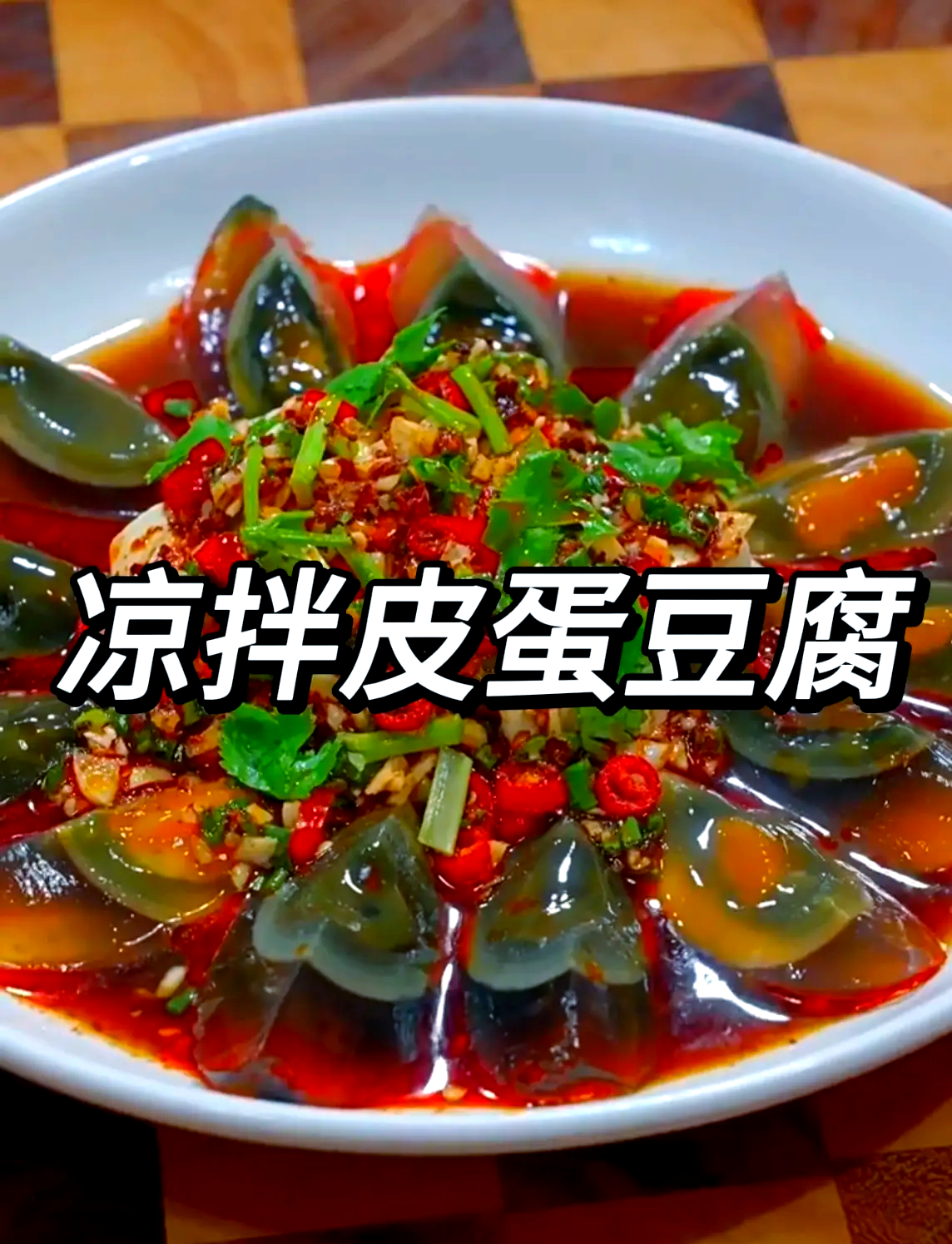 老豆腐凉菜做法(老豆腐凉菜做法窍门)