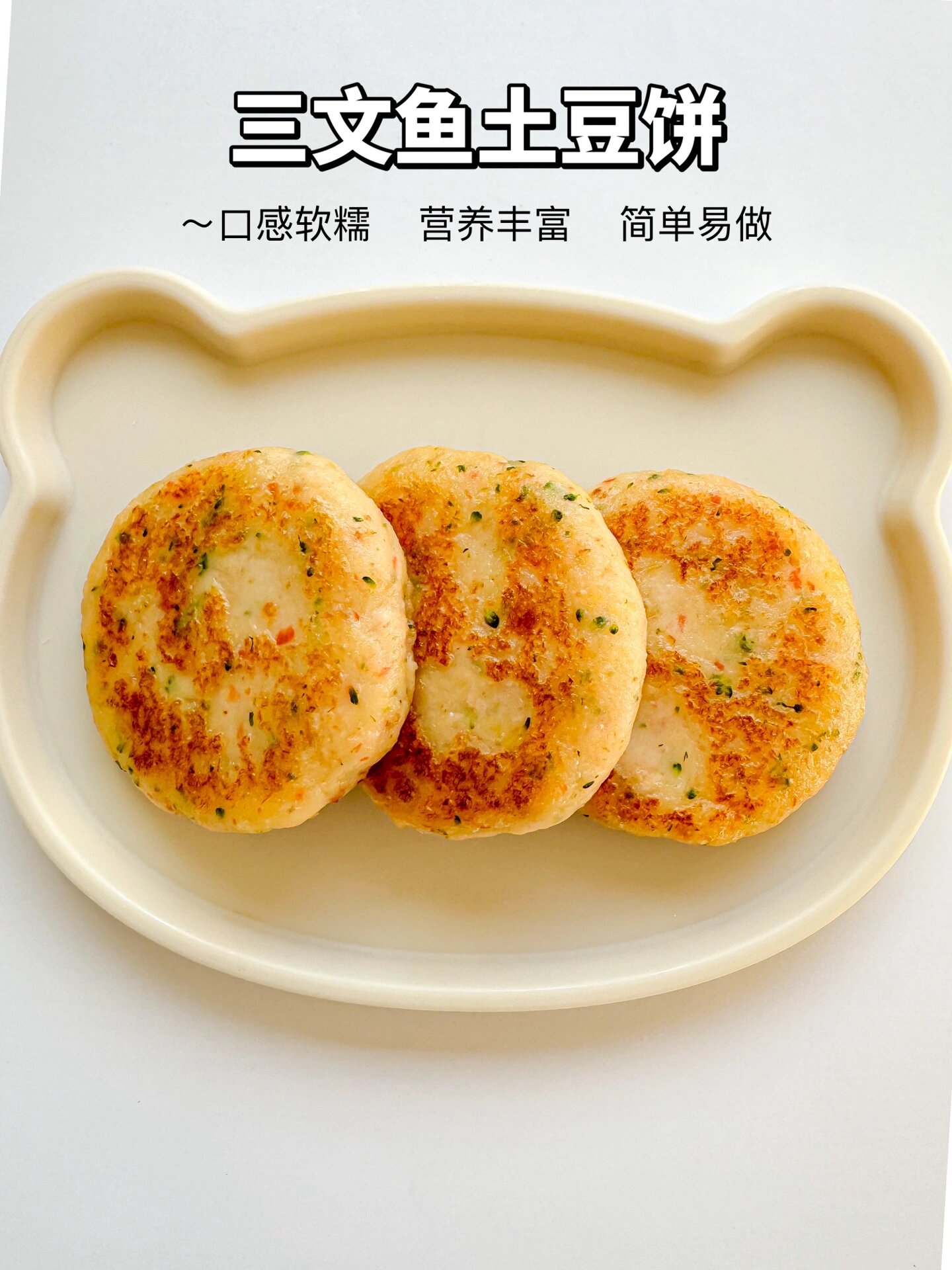 三岁早餐(三岁孩子的早餐)