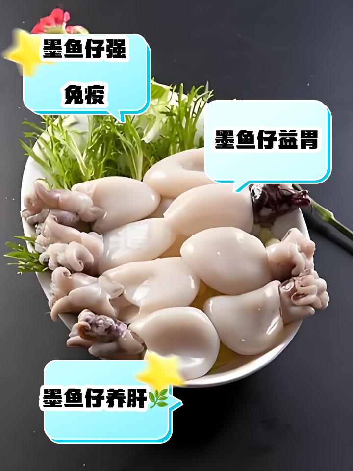 墨鱼仔的家常做法(墨鱼仔的家常做法视频)