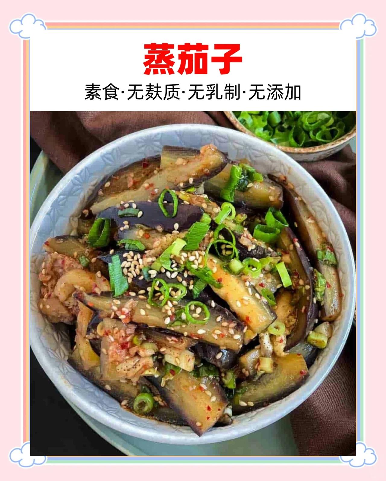 蒸茄子的家常做法(蒜蓉蒸茄子的家常做法)