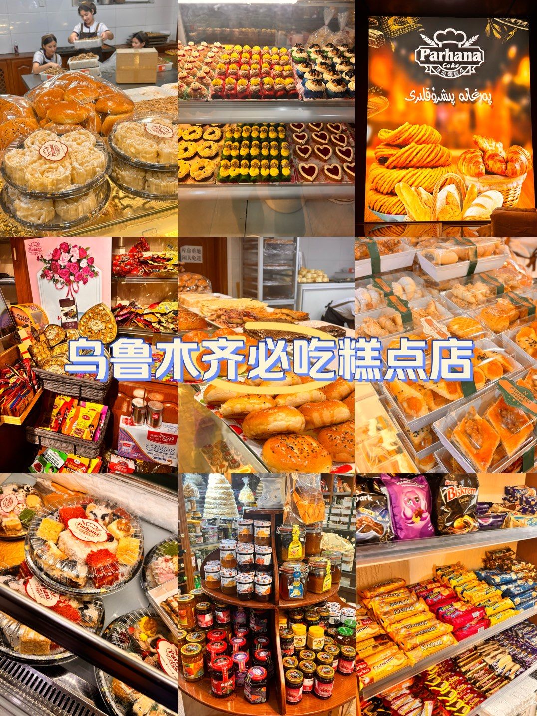 新疆特色糕点(新疆特色糕点有哪些?最好带做法介绍)