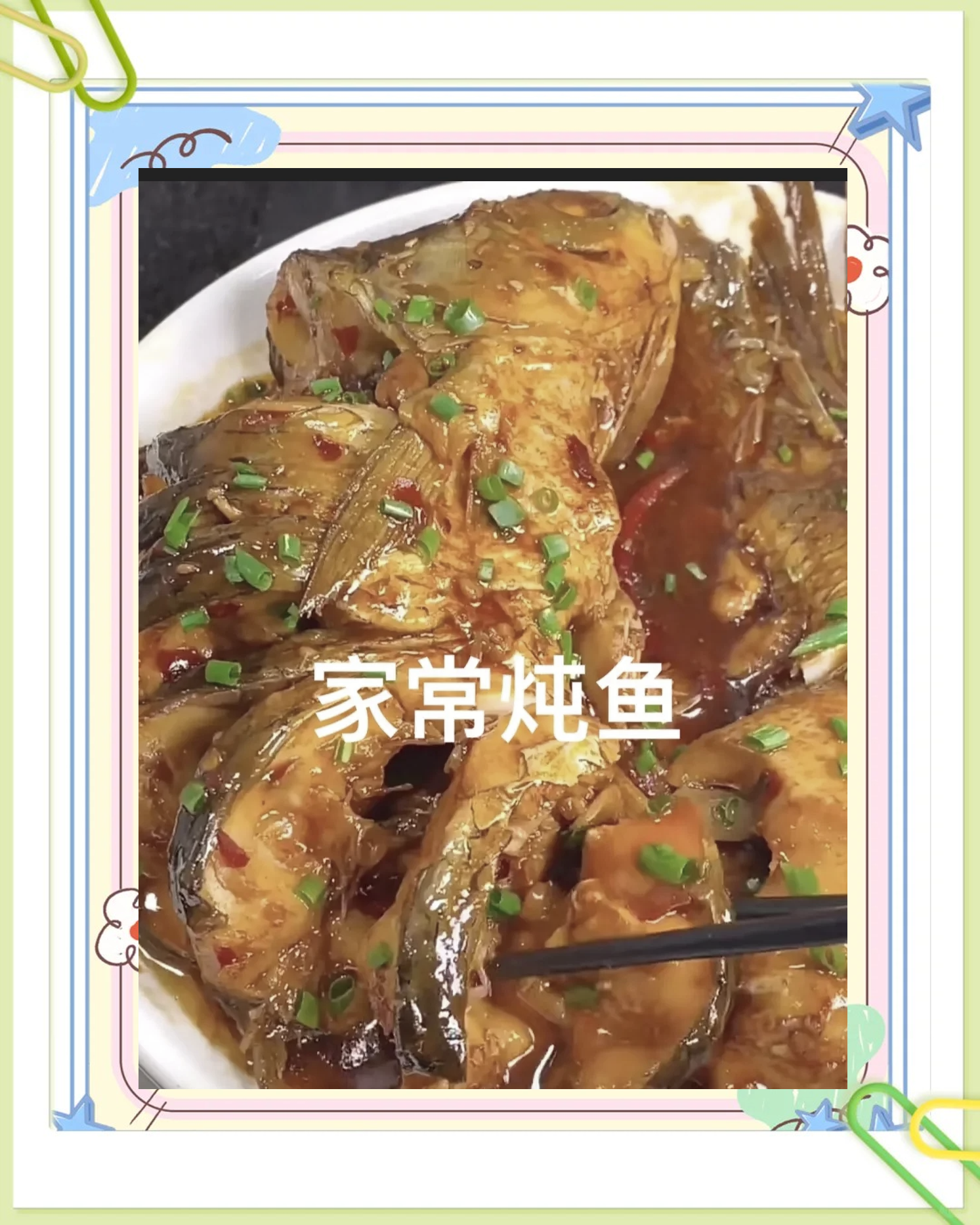 特色鱼的家常做法(特色鱼的家常做法窍门)