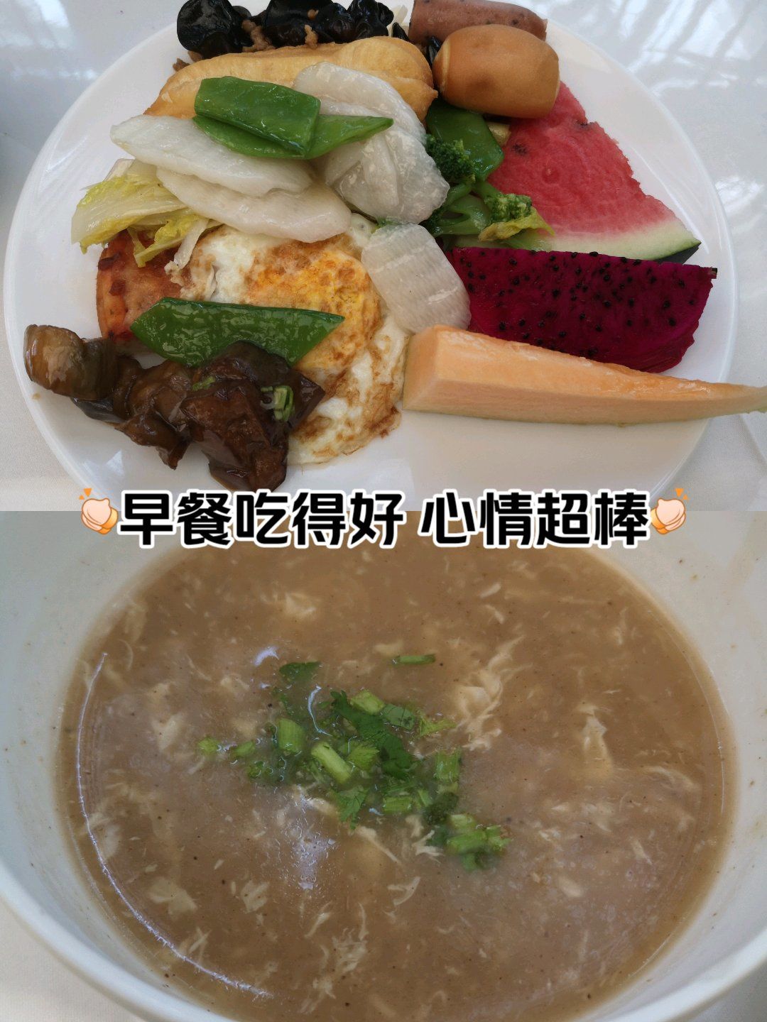 早餐的心情(早餐心情图片配图大全)