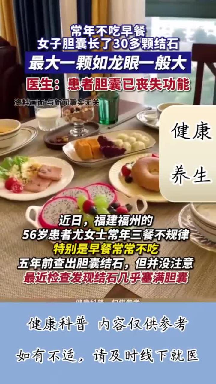 胆息肉早餐吃什么(胆息肉吃什么饭什么菜有好处)