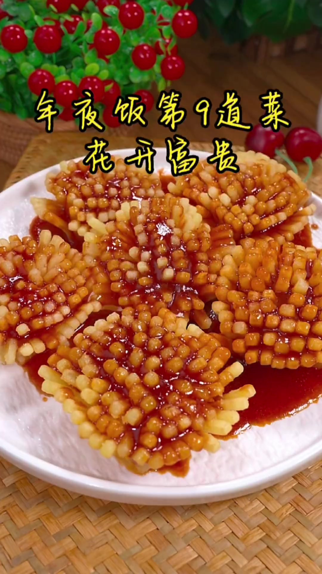 吃年饭做什么菜有特色(年饭做什么菜划算又好看)