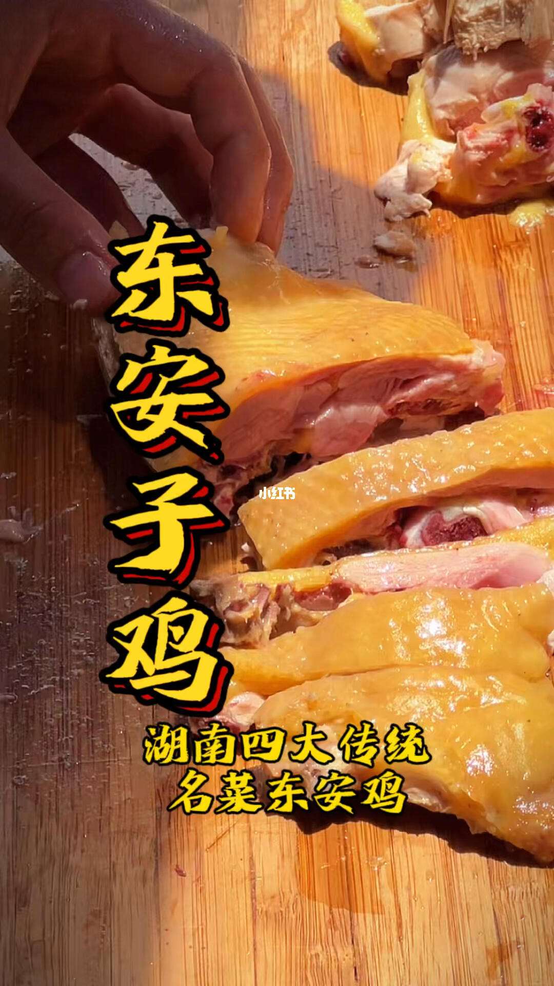 东安特色美食大全(东安特色美食大全图片)