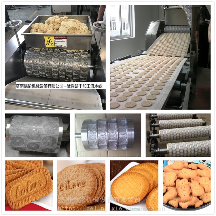 小吃饼干加工(饼干小型加工厂)
