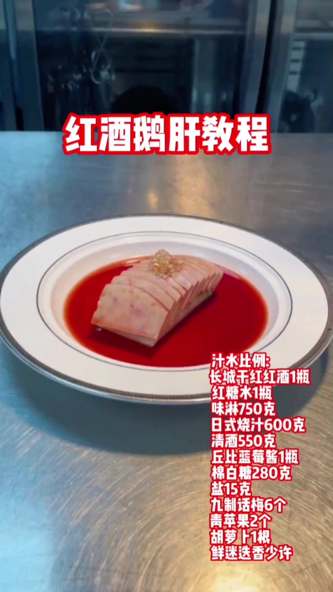 凉菜鹅肝的名称(凉菜鹅肝的名称大全)