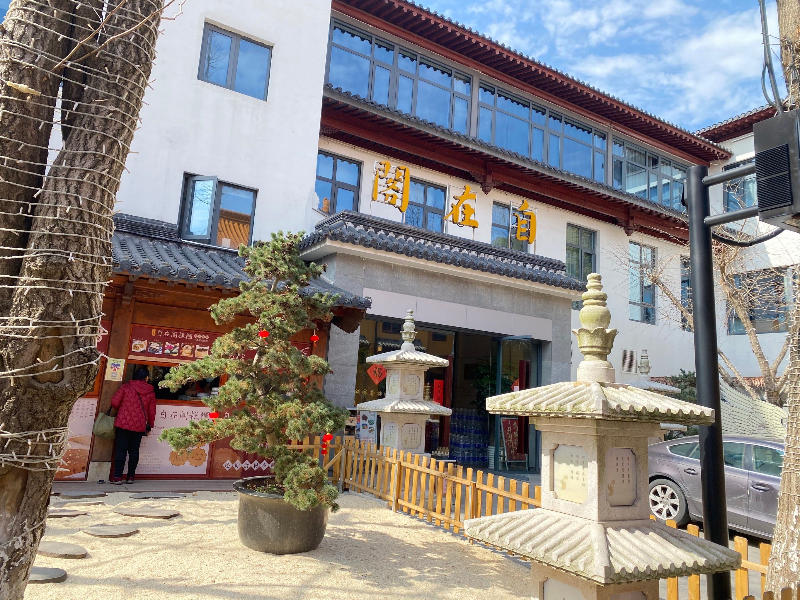 和平里素菜餐厅(北京素菜馆老字号)