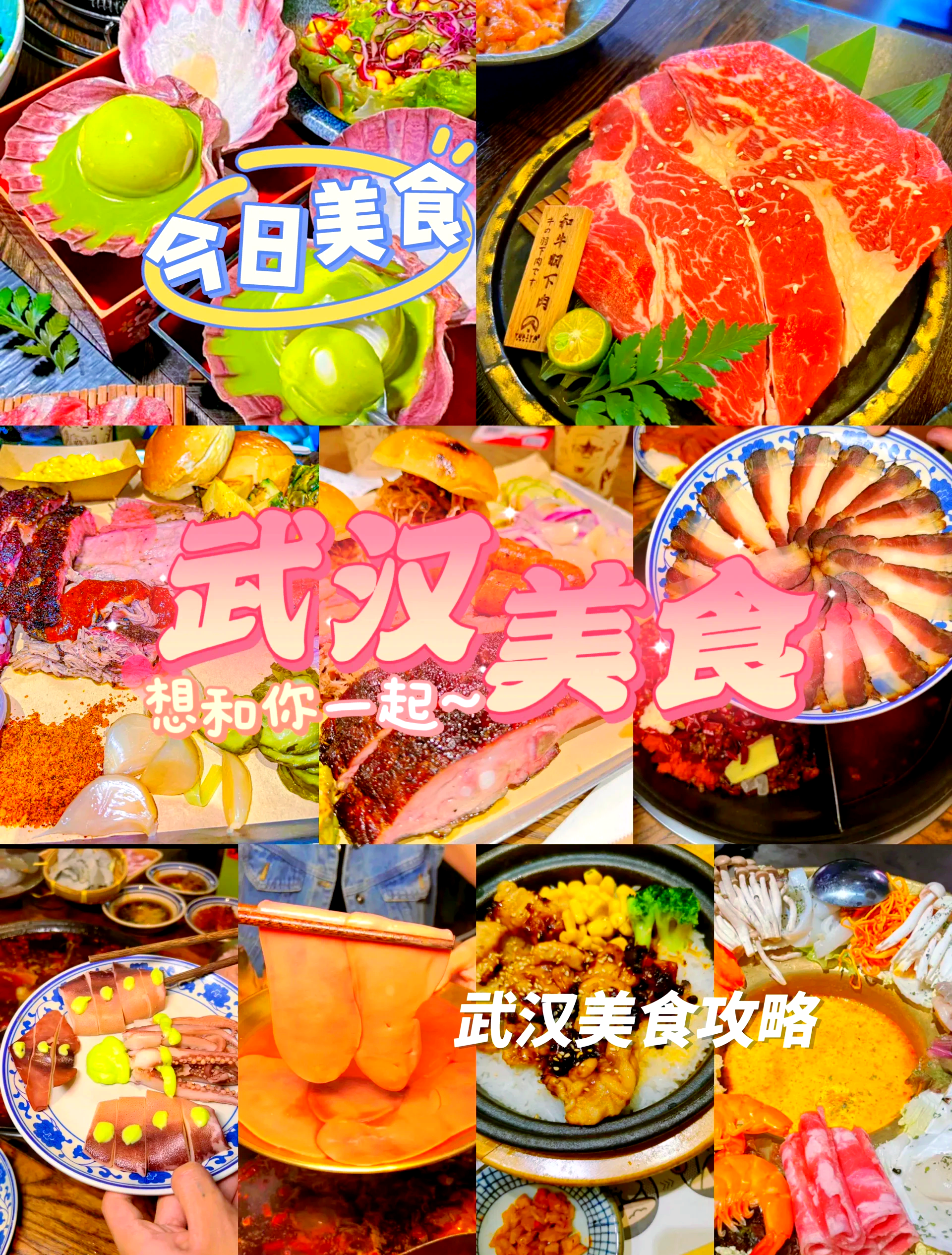 武汉有哪些名小吃(武汉市名小吃有哪些)