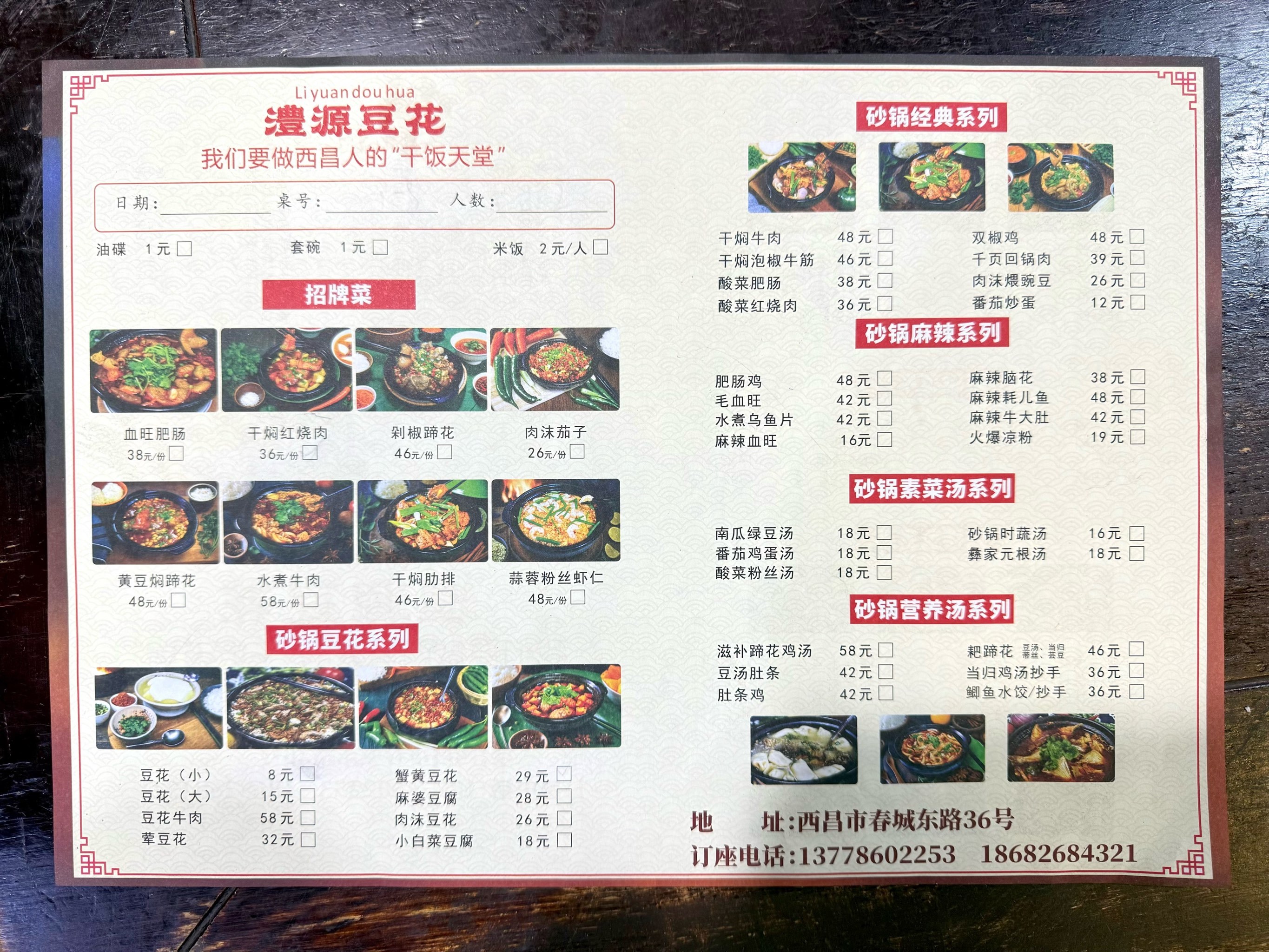 家常凉菜价格表(家常凉菜1000种)