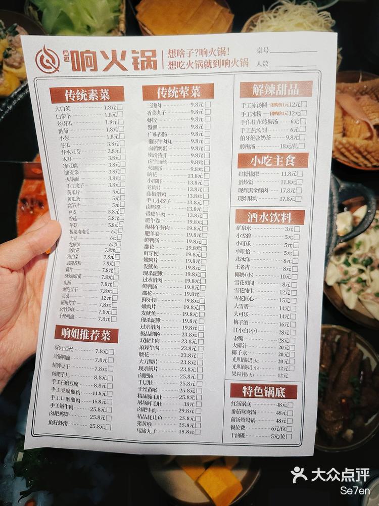 特色火锅菜单大全(特色火锅菜品名称大全)