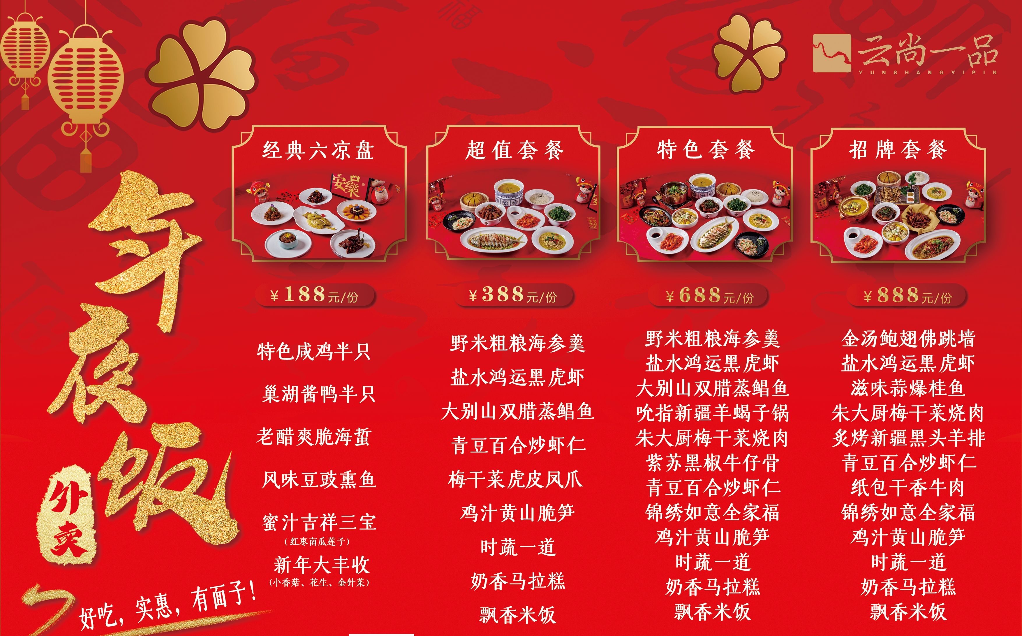 特色套餐饭菜单图片(比较有特色的套餐饭图片)