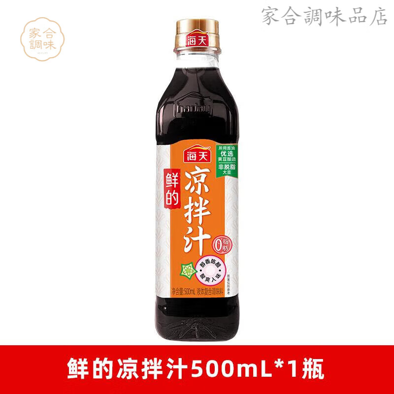 调凉菜人调料(调制凉菜的调料)