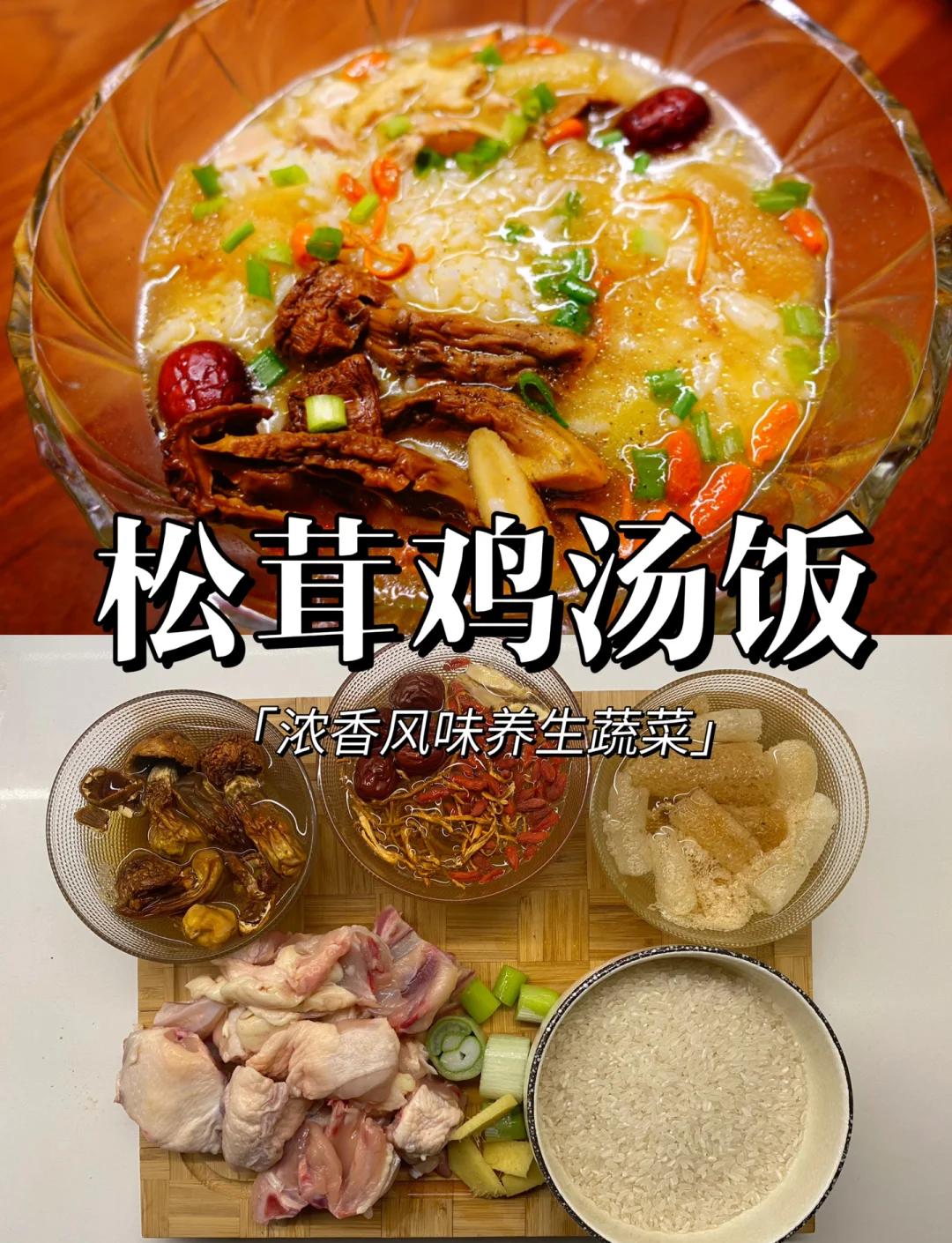 鲜松茸汤的家常做法(新鲜松茸的8种家常做法)