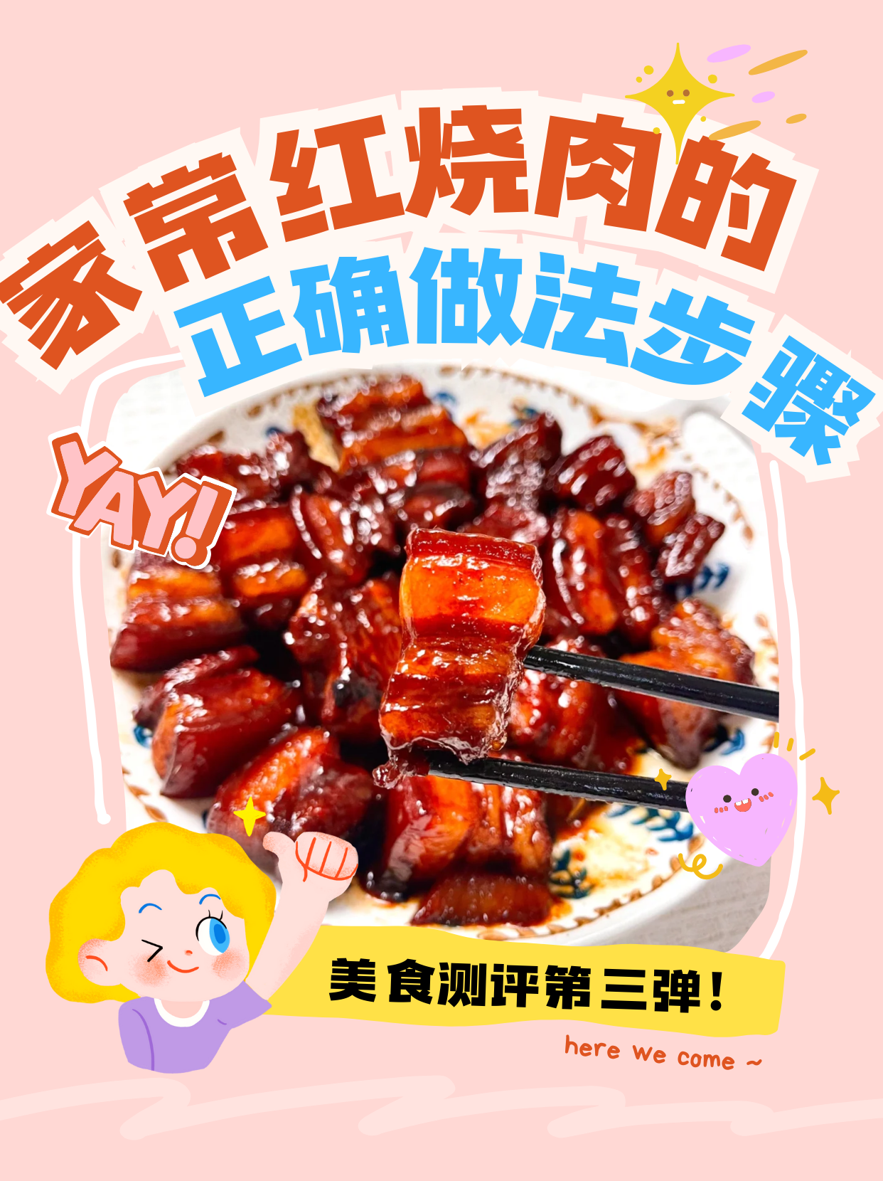 肥猪肉的做法大全家常(肥猪肉的做法大全家常窍门)