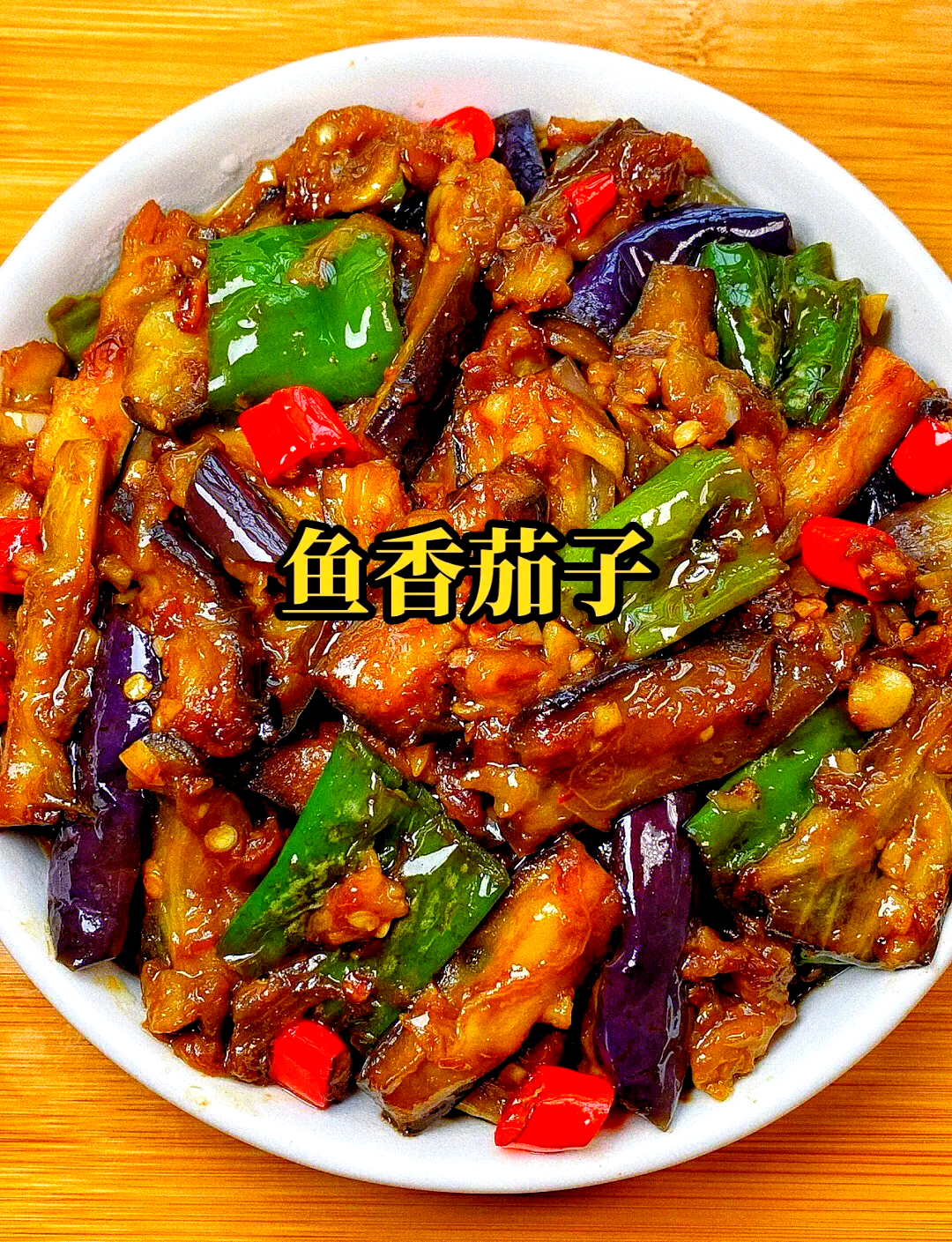 烙茄子做法大全家常(烙茄盒的做法大全图解)