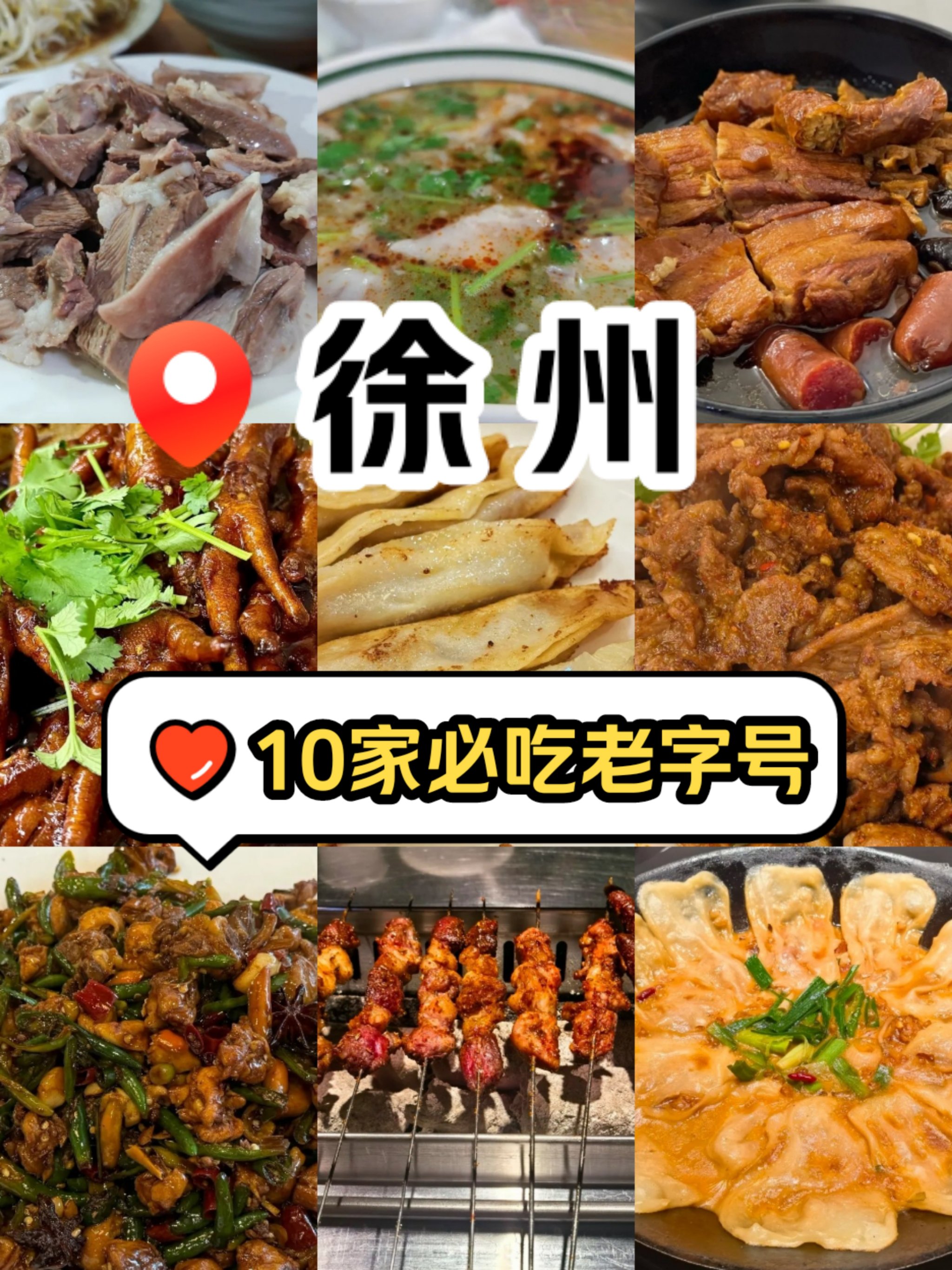 徐州小吃做法(徐州小吃特色排行)