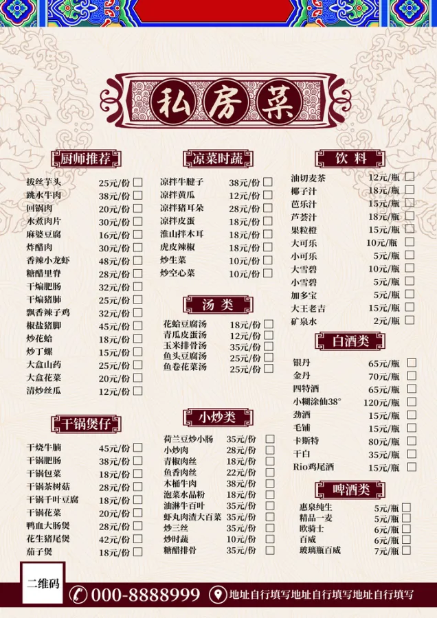 饭店凉菜谱大全(饭店凉菜菜谱大全窍门)