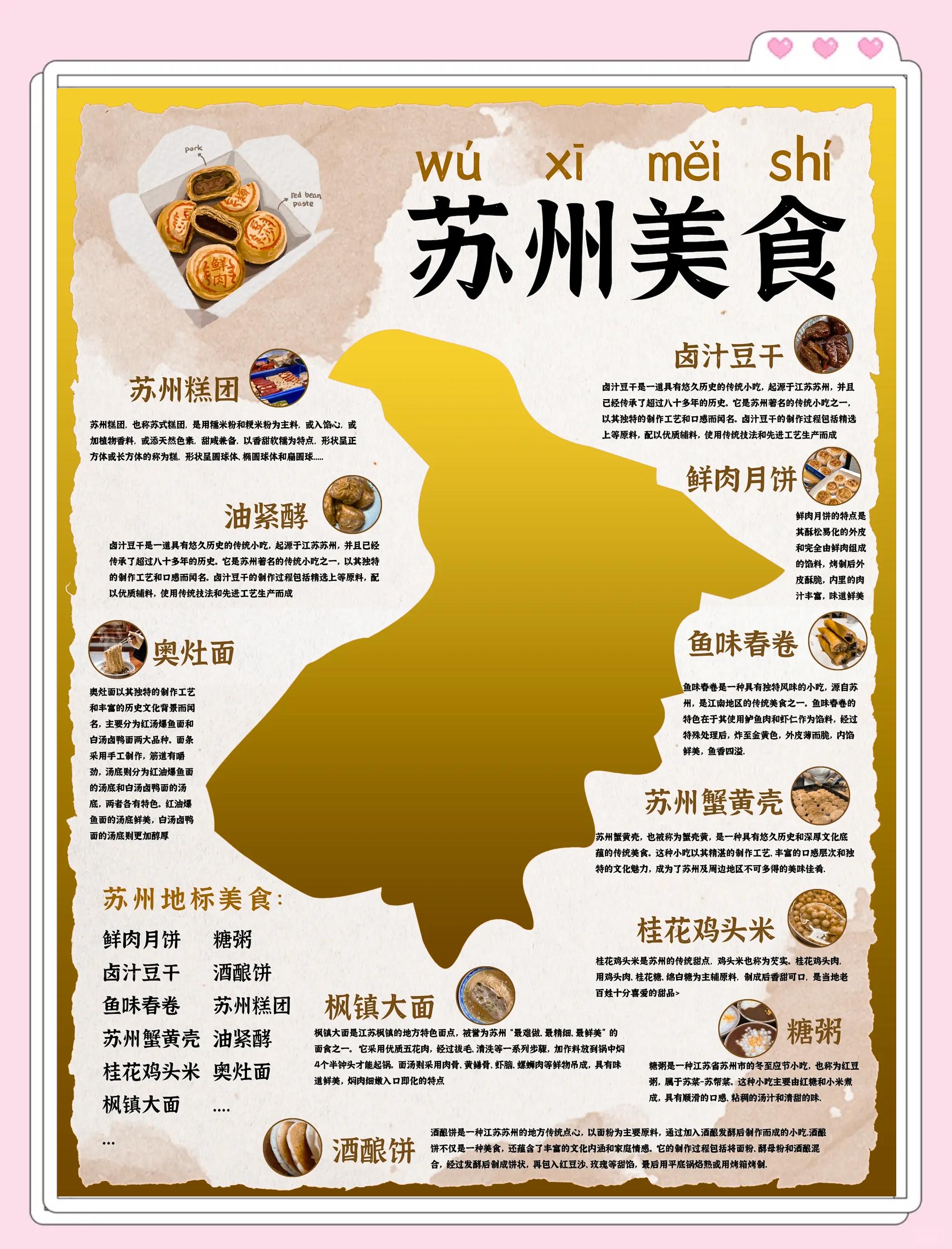 苏州特色美食小吃在哪(苏州特色美食小吃在哪个地方)