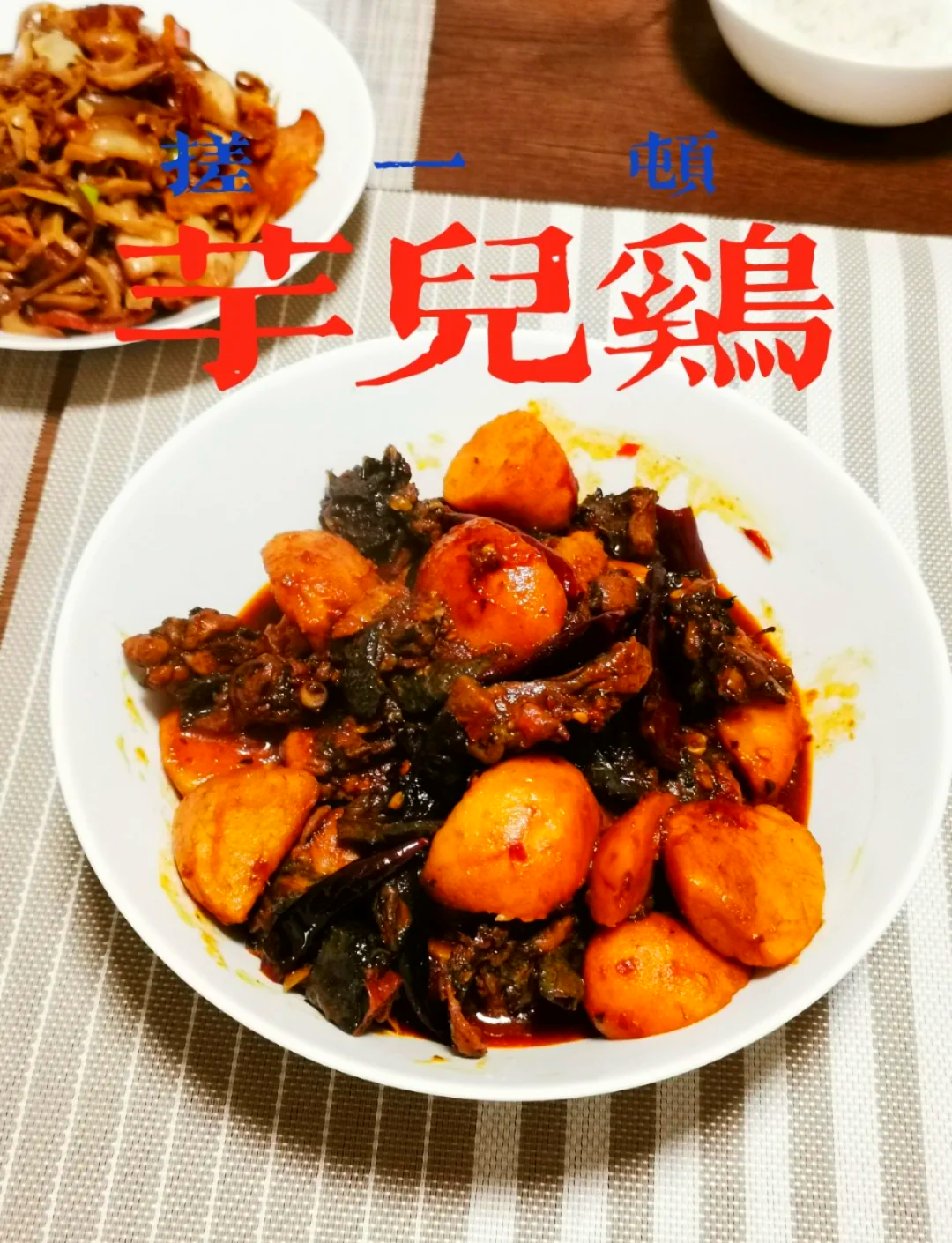魔芋鸡家常做法(魔芋鸡汤的做法窍门)
