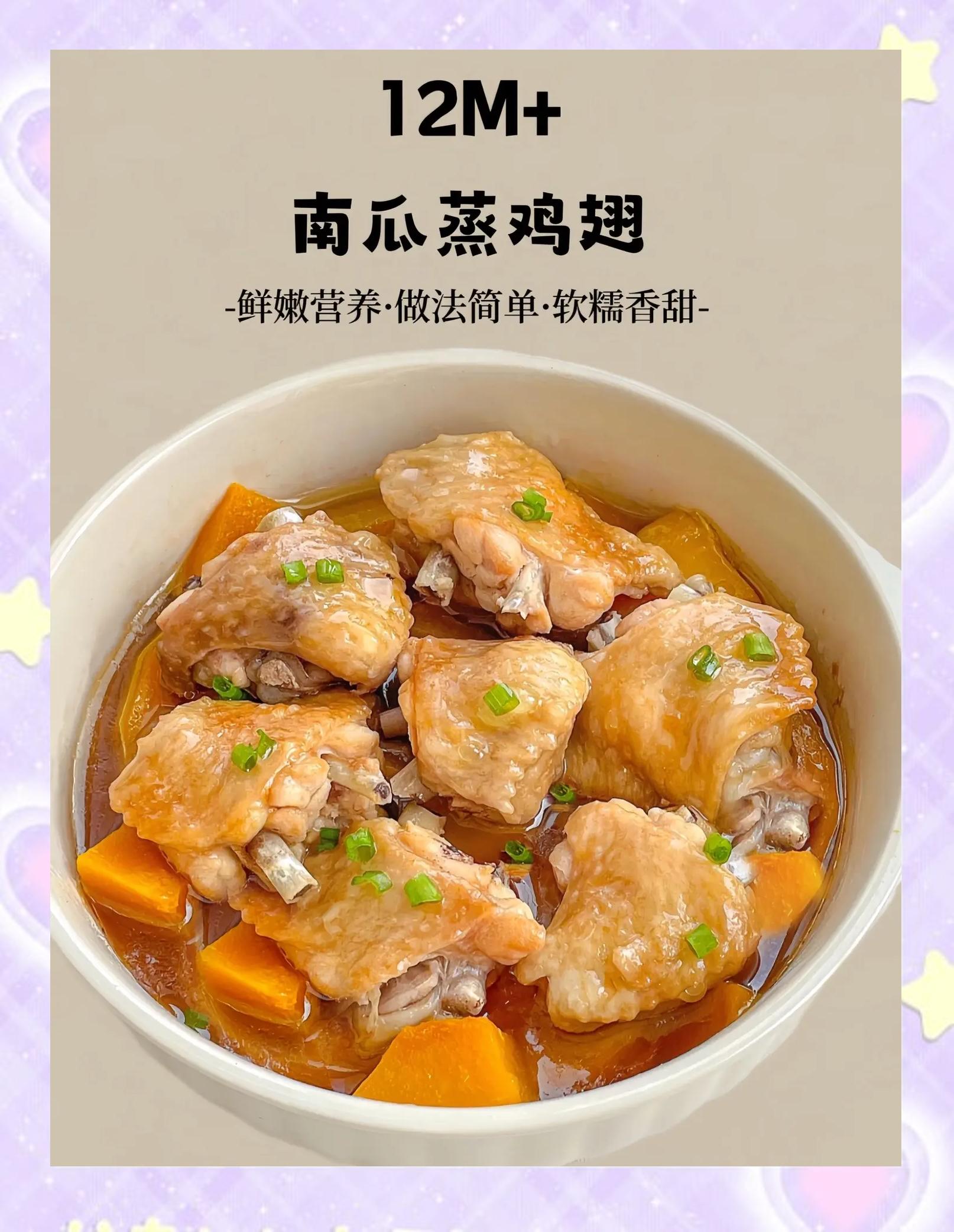 蒸翅的做法大全家常(蒸翅的做法大全家常视频)