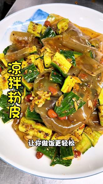 黄瓜粉皮凉菜做法大全(黄瓜和粉皮怎么凉拌好吃?)