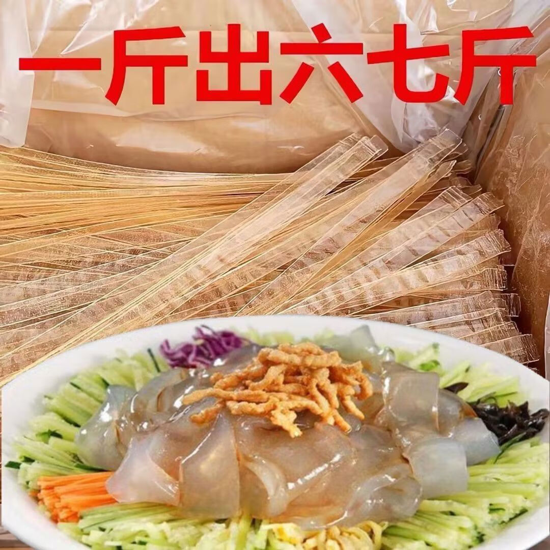 正宗东北拉皮凉菜做法(东北凉菜拉皮调料汁的配方)