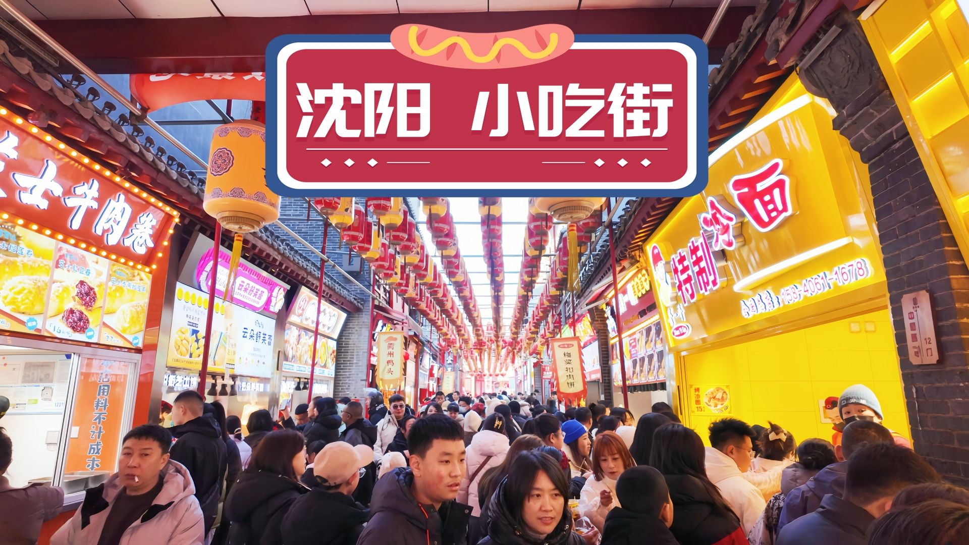 小吃街项目大全(小吃街一般有哪些小吃?)