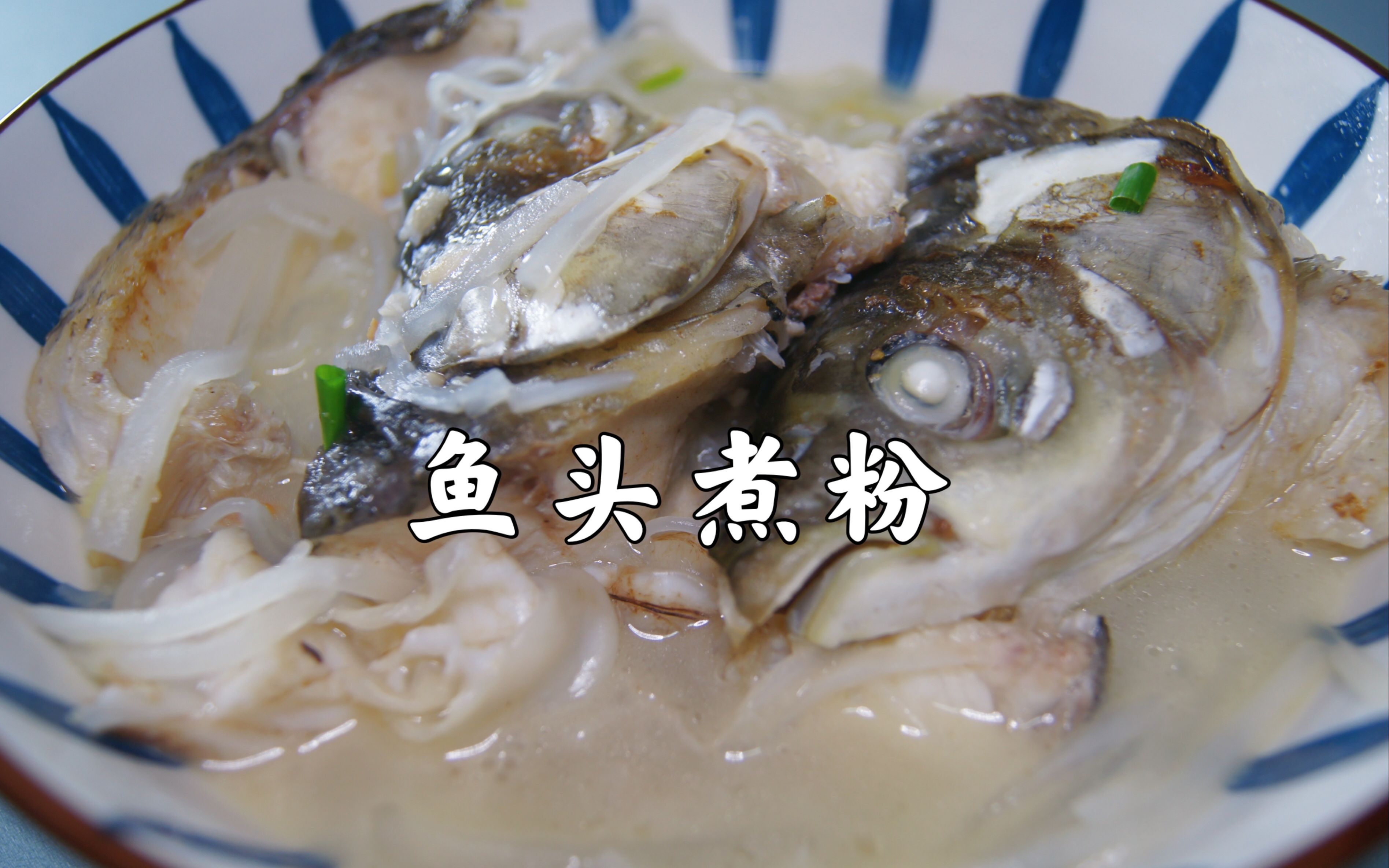 那里学特色鱼头粉(鱼头粉加盟连锁店多少钱)