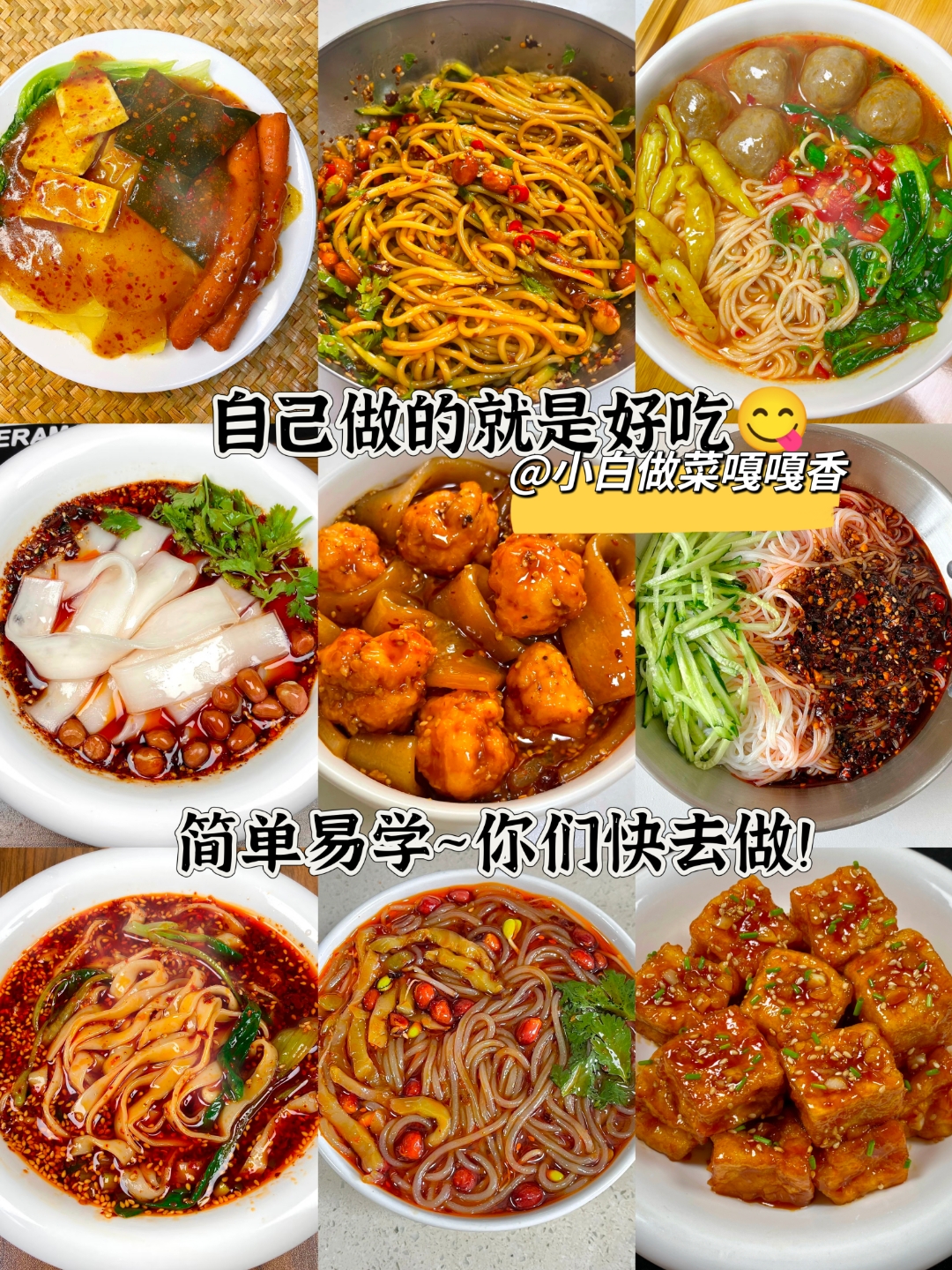 如何做特色美食(学做一道特色美食)