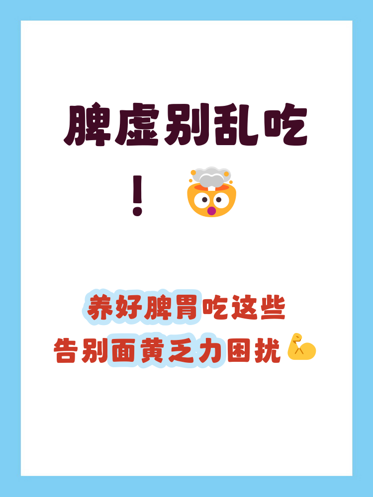 早餐吃山药(早餐吃山药小米红枣粥作用)