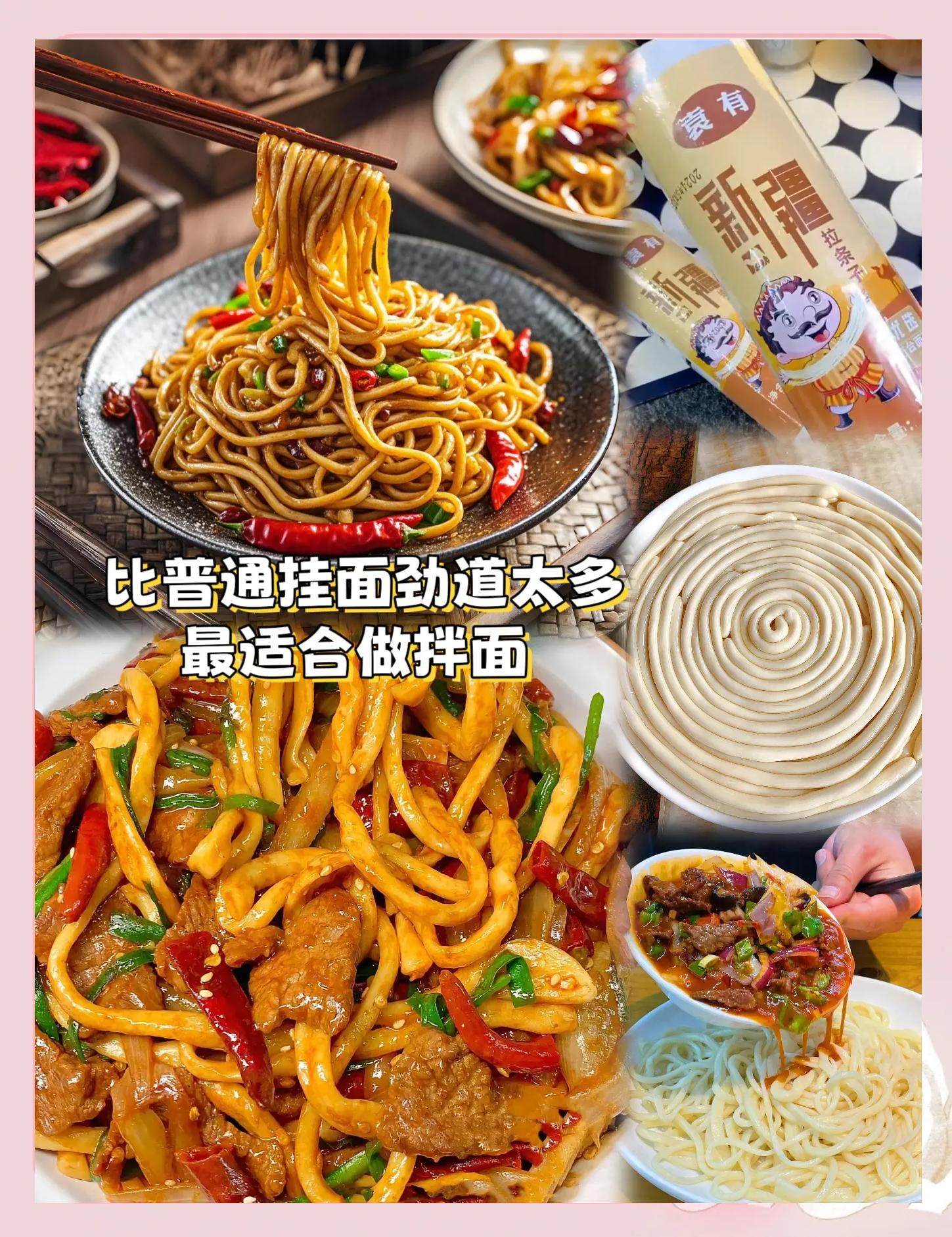 拉条子拌面炒啥素菜好(拉条子拌面的菜怎么做窍门窍门)