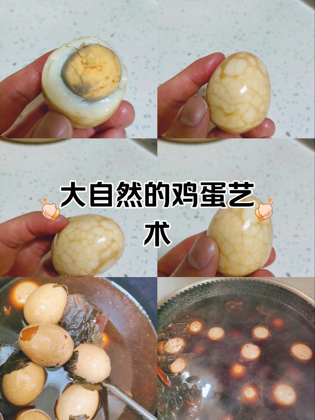 五香蛋的家常做法大全(五香蛋的做法简单好吃窍门)