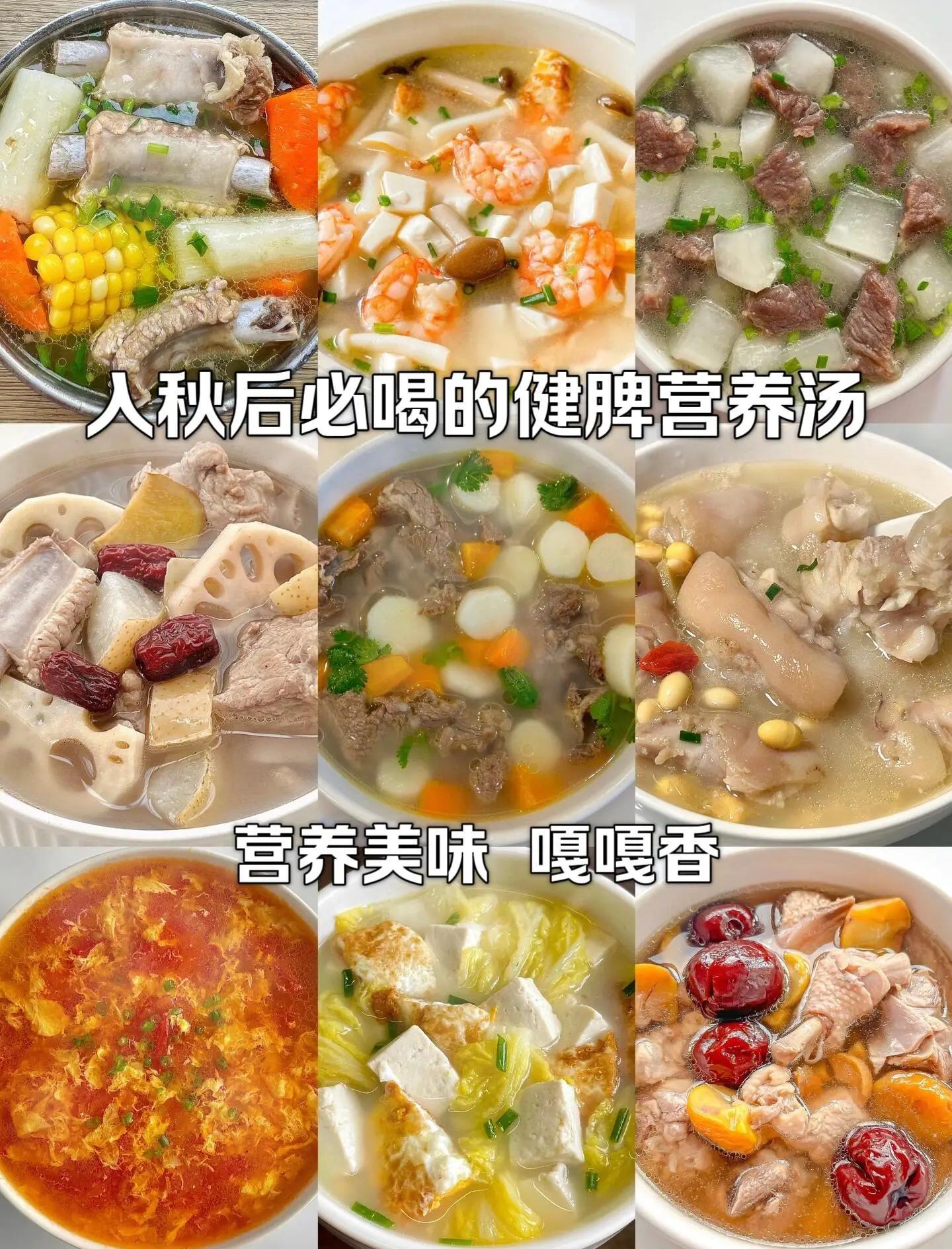秋天早餐营养食补(秋天早餐吃什么食物好)