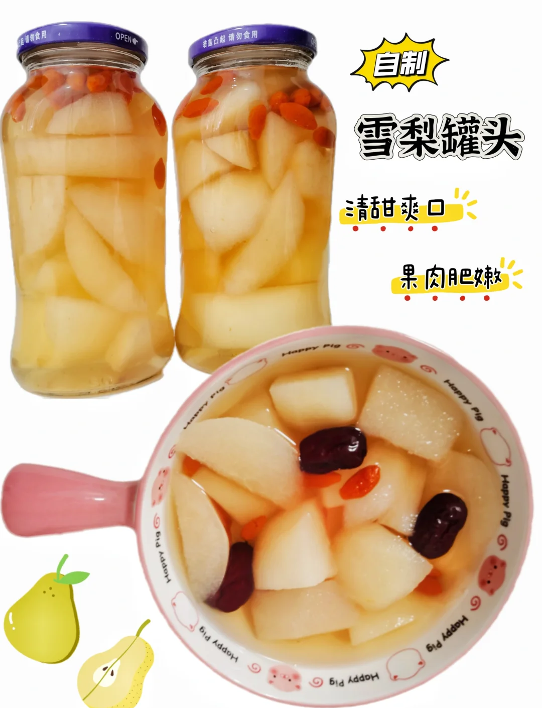 雪梨怎么做凉菜(雪梨怎么做凉菜好吃)