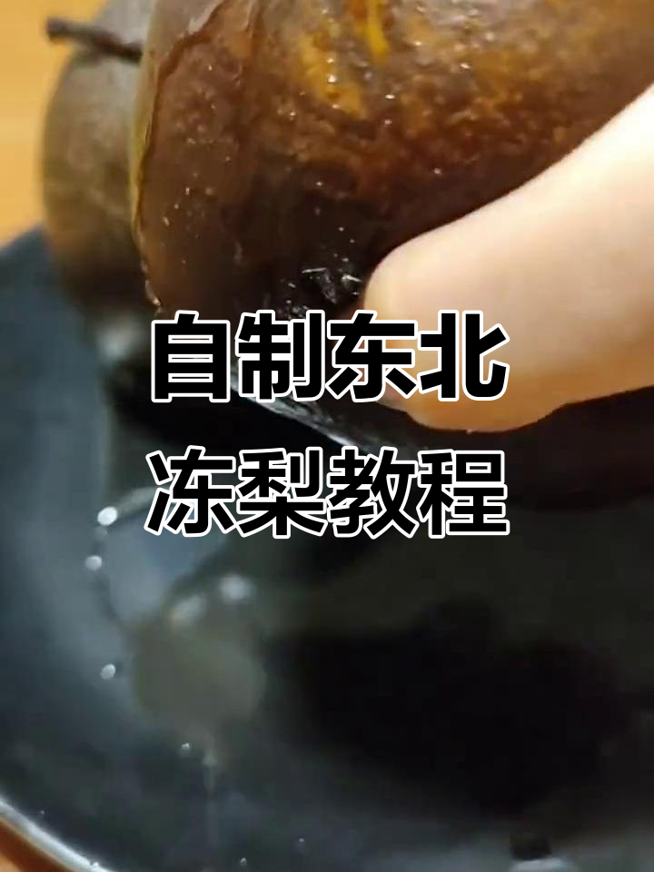 雪梨怎么做凉菜(雪梨怎么做凉菜好吃)