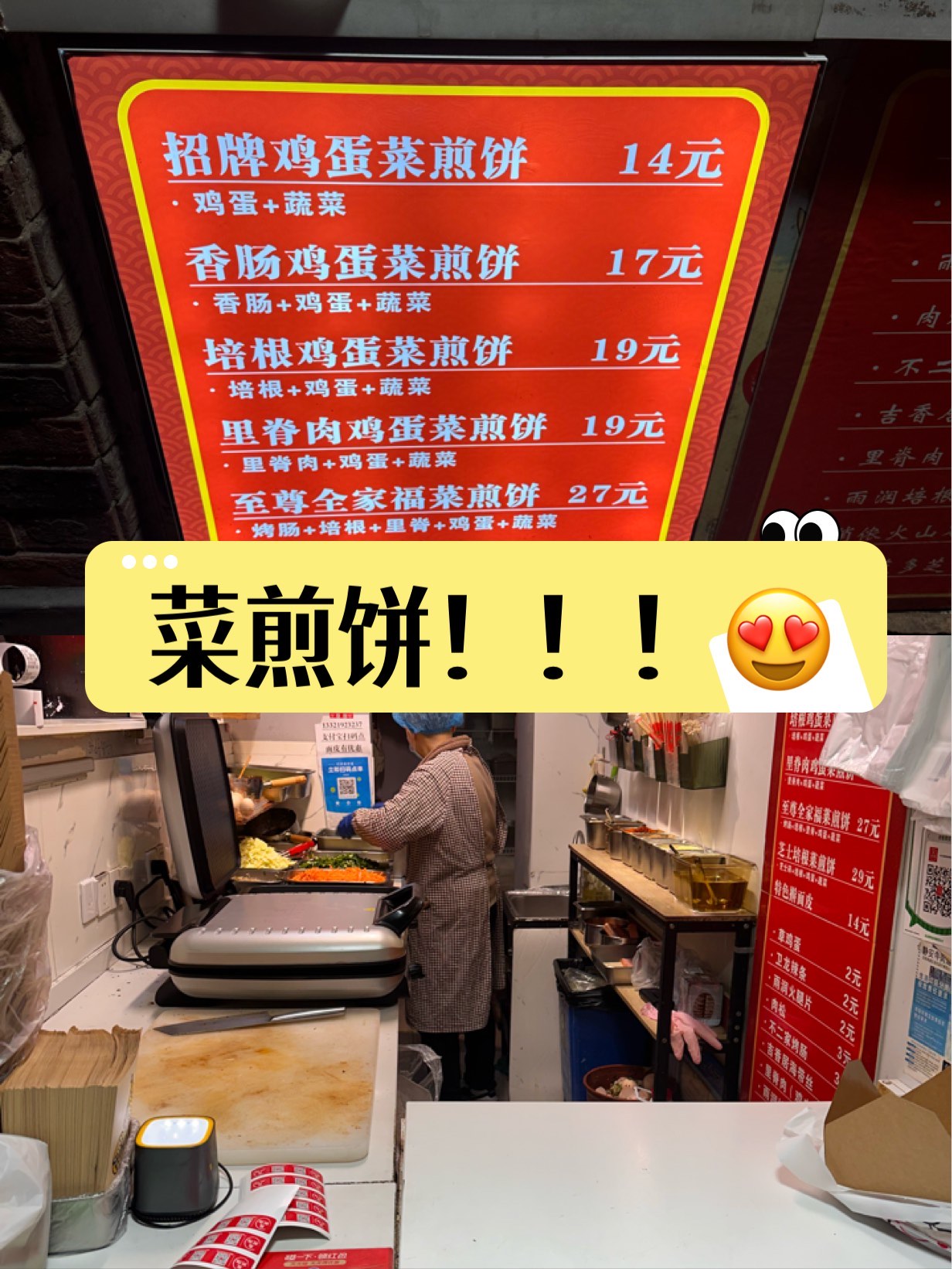 素菜煎饼热量高么(素菜煎饼热量高么能减肥吗)