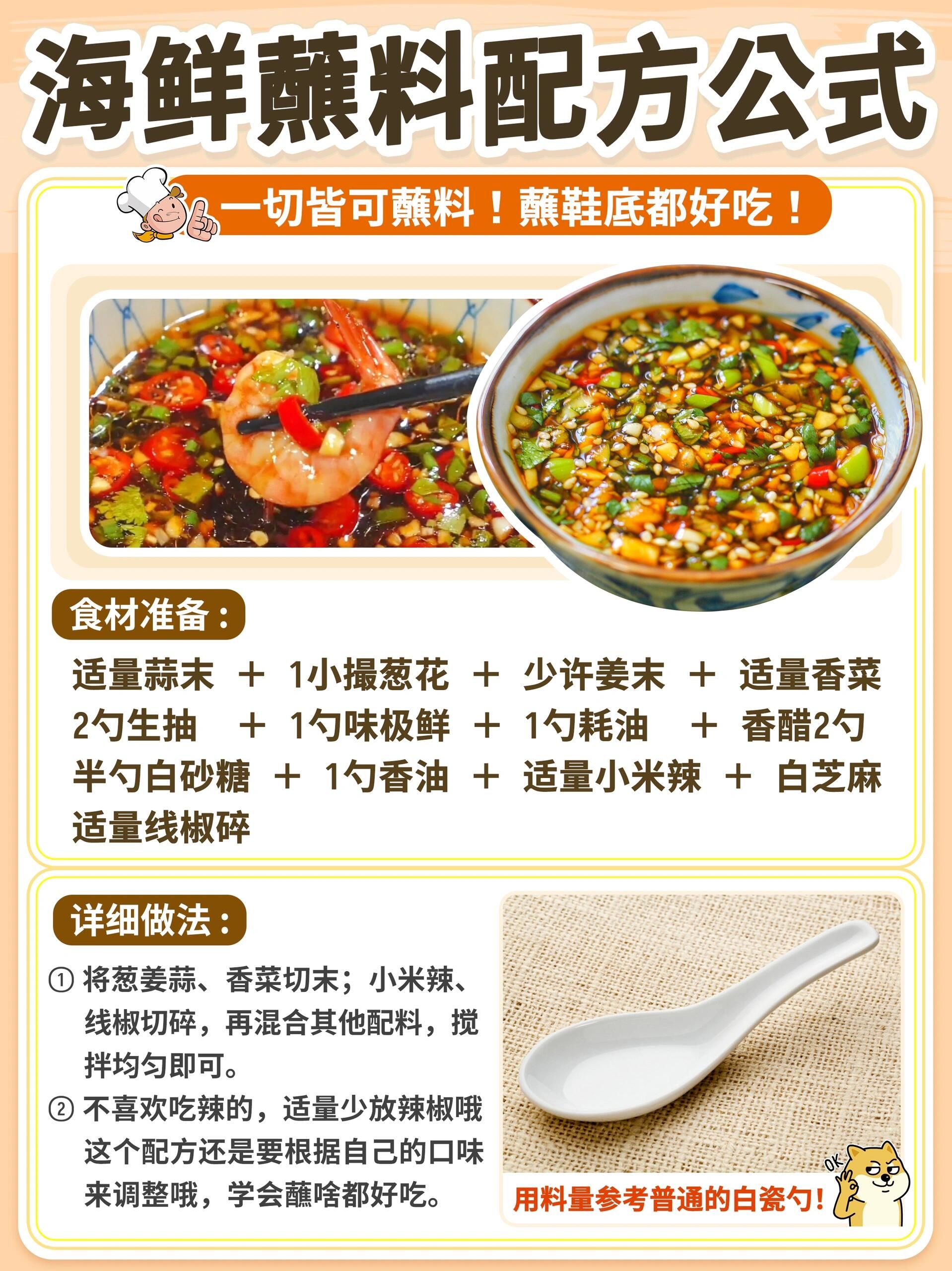 海鲜凉菜做法(海鲜凉拌菜大全图解)