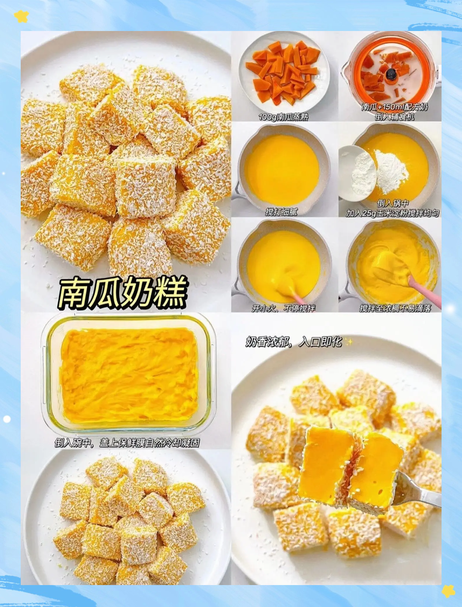 南瓜的小吃做饭(南瓜做的美食有哪些)