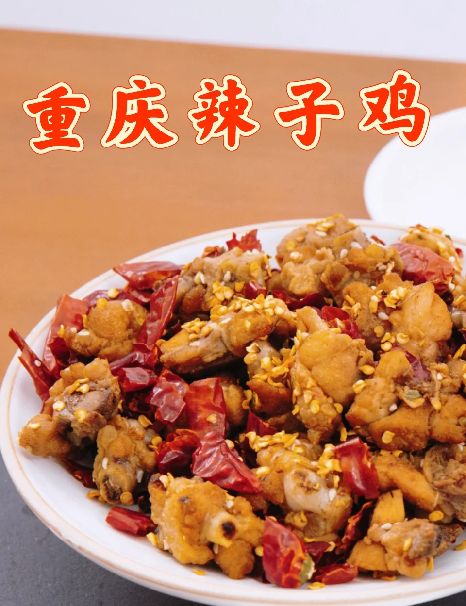 重庆辣的小吃(重庆特别辣的小吃)