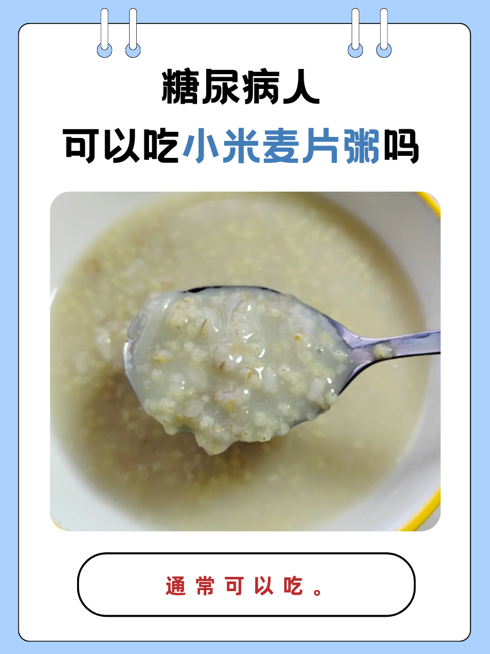 早餐糖尿病人吃(糖尿病人早晨吃早点)