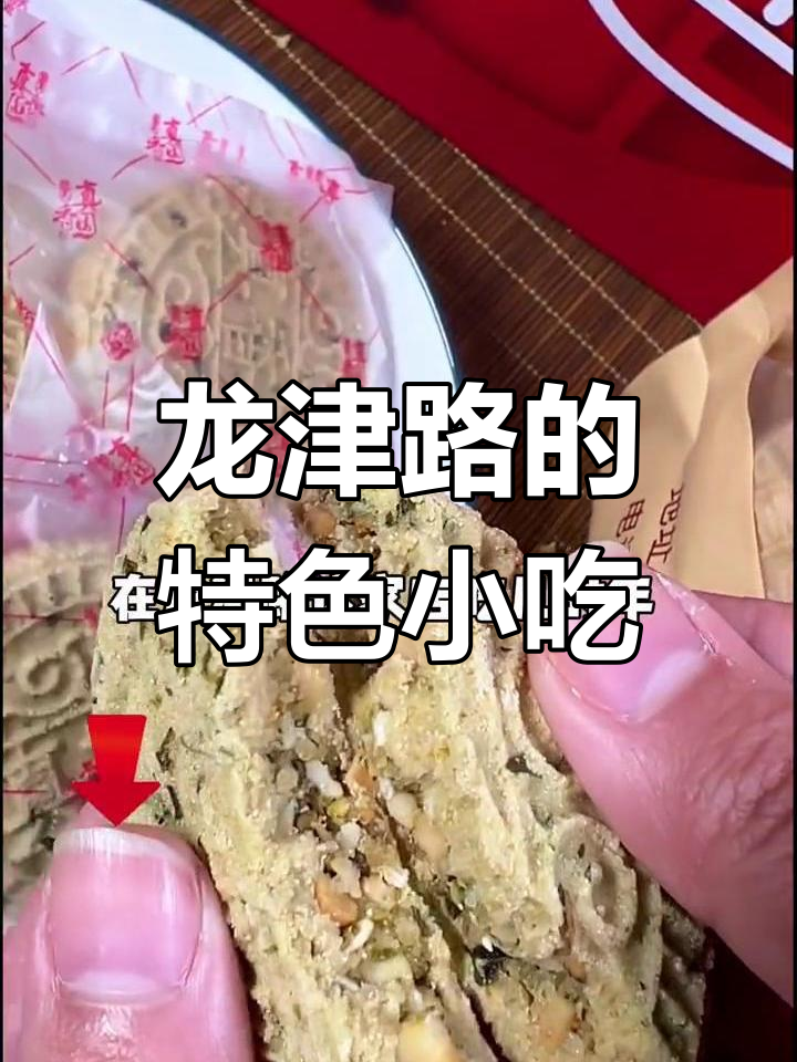 龙津路小吃(龙津路的由来)