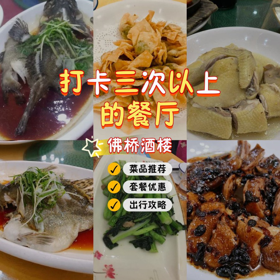 酒楼特色菜的做法(酒楼菜单大全菜名大全)